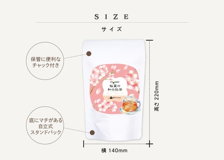 chasobi 桜葉の和の紅茶 ティーバッグ   （3gタグ付き）×6個