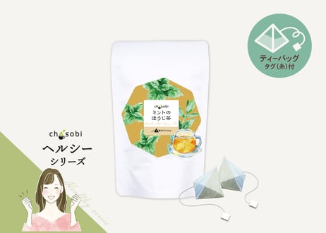 chasobi ミントのほうじ茶 ティーバッグ（3gタグ付き）×8個
