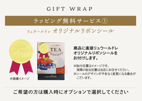 TEA couture フルーツヨーグルト ティーバッグ  （2gタグ付き）×6個