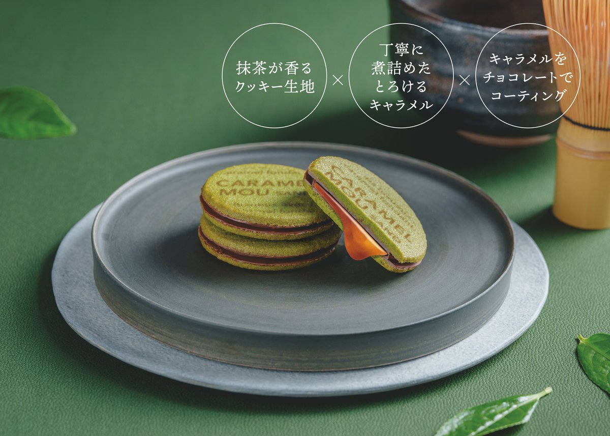 キャラメルムーサンド 抹茶 5個入 | TAKEZAWA SELECT タケザワセレクト