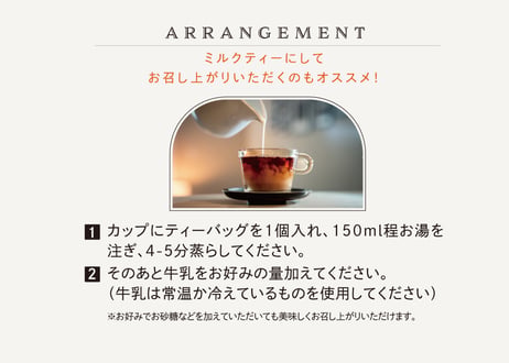 TEA couture ビターショコラ（2gタグ付き）×6個