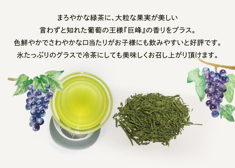 【bazazu様】専用・緑360g/茶300g≪フォロー割特価≫ chasobi 葡萄の緑茶 ティーバッグ （3gタグ付き）×8個 | TAKEZAWA S