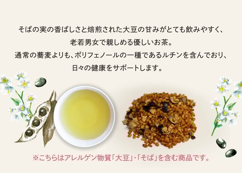 chasobi 黒豆の韃靼そば茶 ティーバッグ （3gタグ付き）×6個 | TAKEZAWA