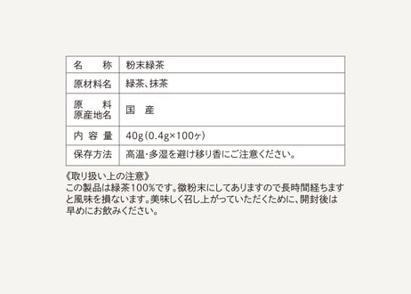 茶柱くんの粉末緑茶 スティックタイプ（100本入）