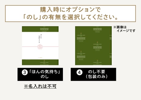 【御中元のし対応 ギフト】キャラメルムーサンド ３種のアソートセット 抹茶S 12個入