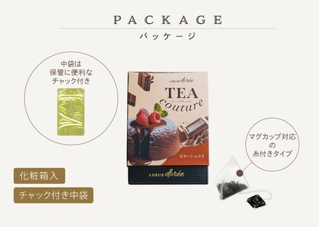 TEA couture ビターショコラ（2gタグ付き）×6個