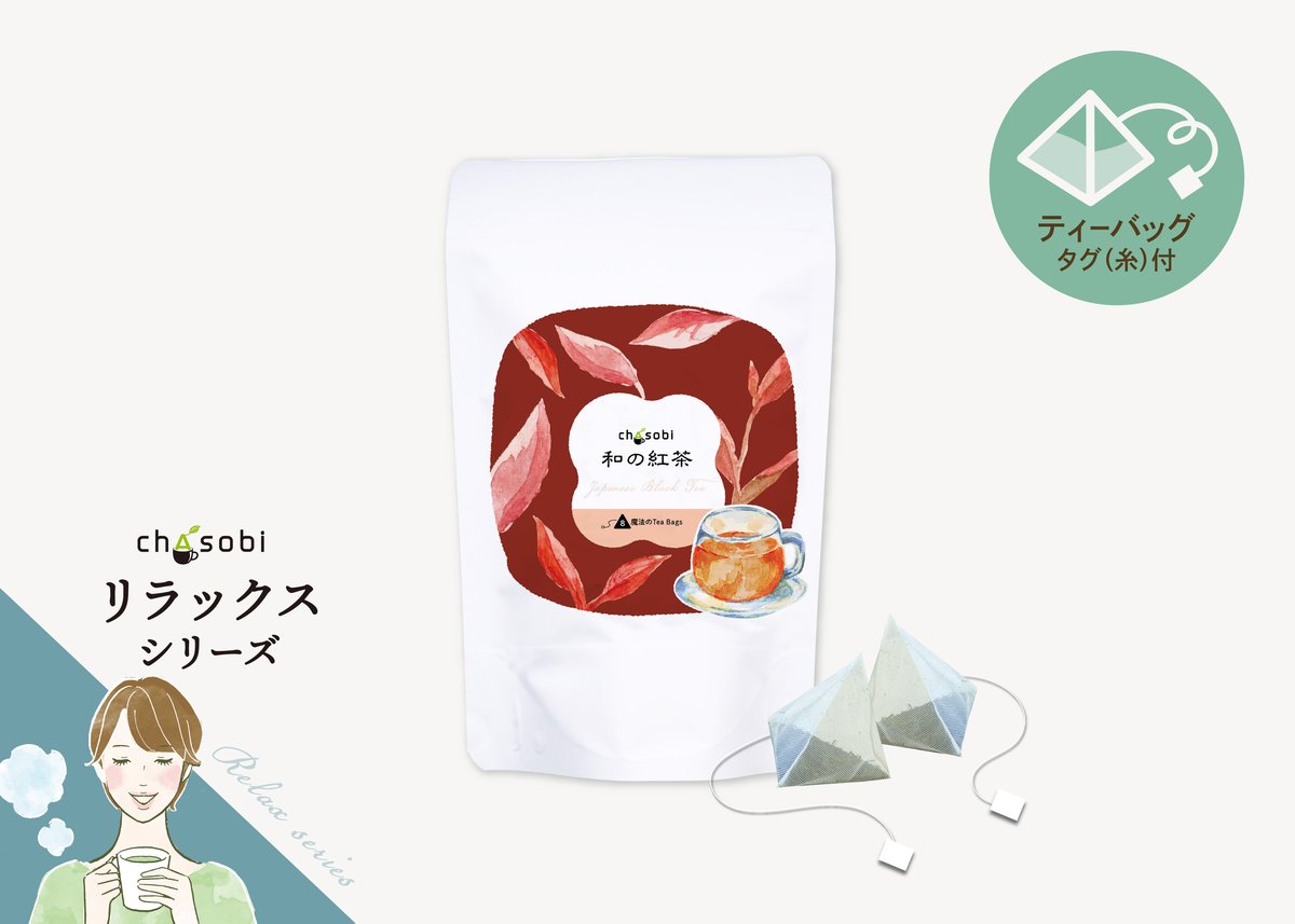 ＊専用＊日本の紅茶！柔らかい風味と甘み♪和紅茶ティーバッグLサイズ3g×70個 chasobi 和の紅茶 ティーバッグ （3gタグ付き）×8個 | TAKEZAWA