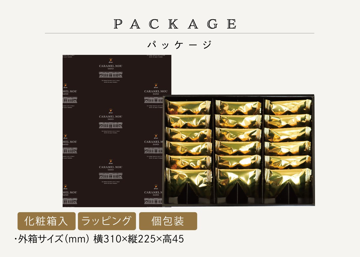むーさん様 ご購入予定品 ギフト包装】キャラメルムーサンド 18個入 | TAKEZAWA SELECT