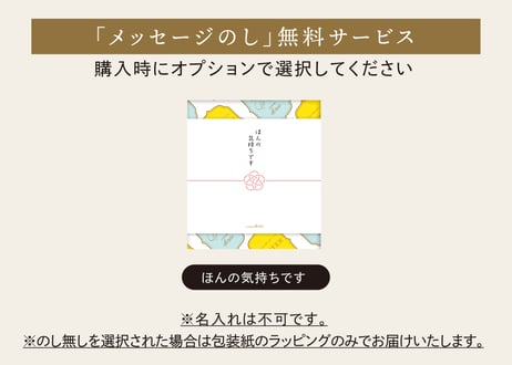 【ギフト包装】バター&ムー アソートセット（レモン） 6個入