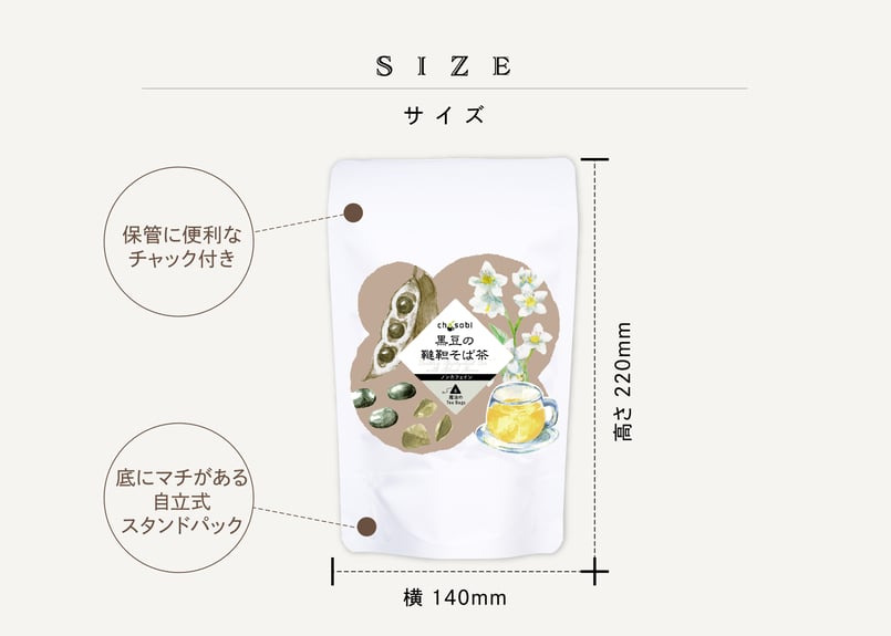 chasobi 黒豆の韃靼そば茶 ティーバッグ （3gタグ付き）×6個 | TAKEZAWA
