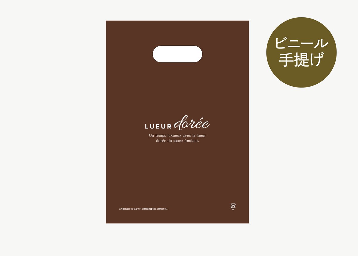 ビニール手提げ袋 | TAKEZAWA SELECT タケザワセレクト オンラインショップ