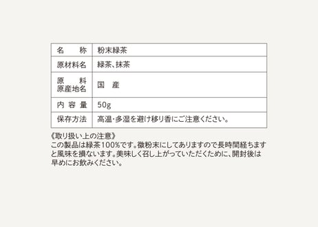 茶柱くんの粉末緑茶 紙缶入（50g）