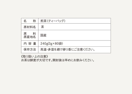 かたらいの友 〈ホワイト〉プレミアム緑茶ティーバッグ  業務用