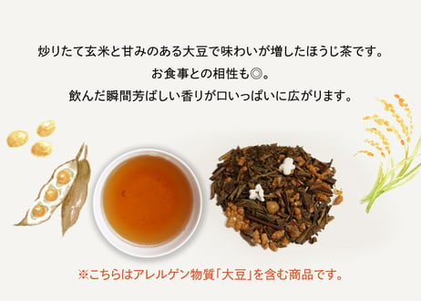 chasobi 大豆と玄米のほうじ茶 ティーバッグ  （3gタグ付き）×10個