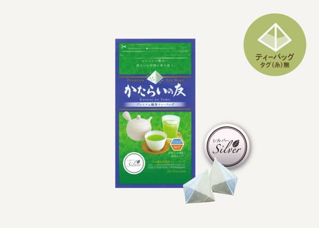 かたらいの友 〈シルバー〉プレミアム緑茶ティーバッグ