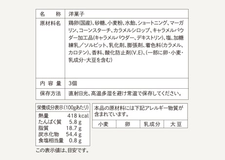 塩バウム　-キャラメリゼ仕立て-　3個入