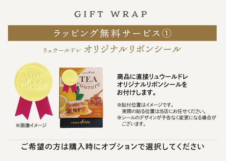 TEA couture ハニーレモン（2gタグ付き）×6個