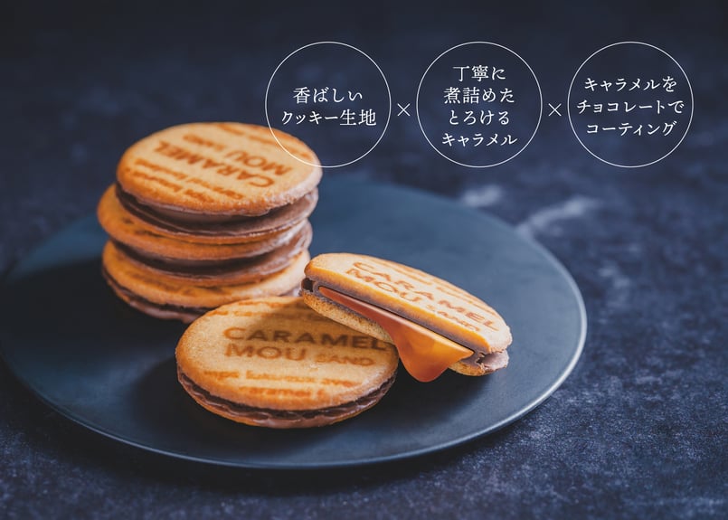 キャラメルムーサンド 5個入 | TAKEZAWA SELECT タケザワ