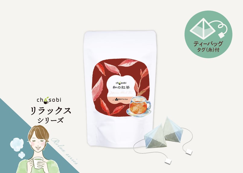 chasobi 和の紅茶 ティーバッグ （3gタグ付き）×8個 | TAKEZAWA SEL