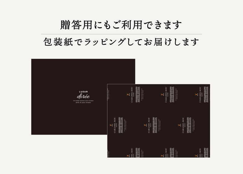 ギフト包装】キャラメルムーサンド 18個入 | TAKEZAWA SELECT
