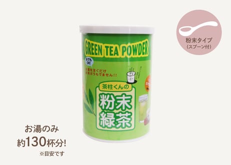 茶柱くんの粉末緑茶 紙缶入（50g）