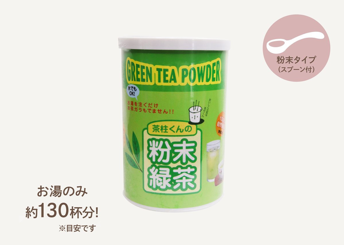 茶柱くんの粉末緑茶 紙缶入（50g） | TAKEZAWA SELECT タケザワ