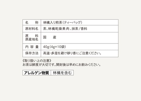 りんご入り冷茶 ティーバッグ（4gタグ無し）×10個