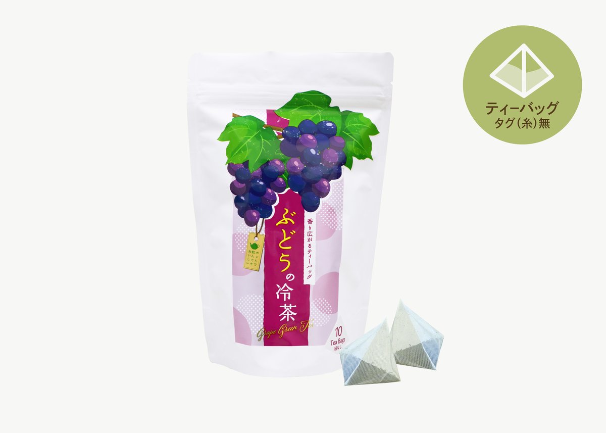 ぶどうの冷茶 ティーバッグ（4gタグ無し）×10個 | TAKEZAWA SELECT タケ