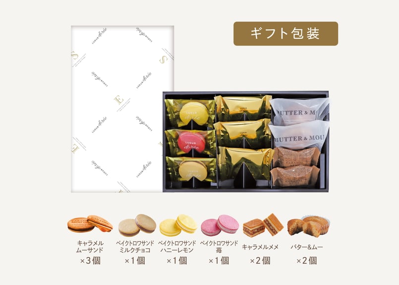 御中元のし対応 ギフト】ガトーセレクション ホワイトS 10個入