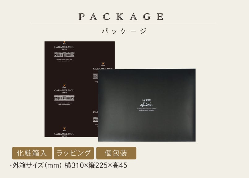 むむ　様　サンプル40包 ギフト包装】キャラメルムーサンド 18個入 | TAKEZAWA SELECT