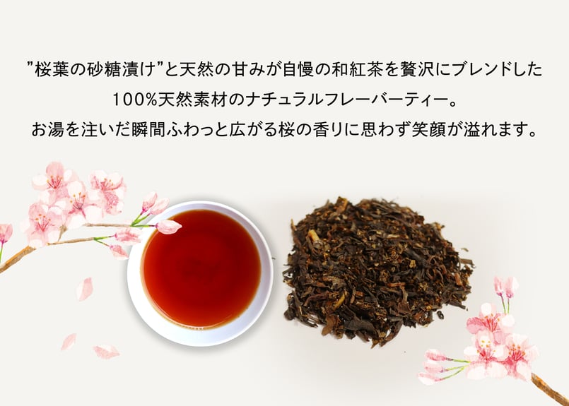 chasobi 桜葉の和の紅茶 ティーバッグ （3gタグ付き）×6個 | TAKEZAWA