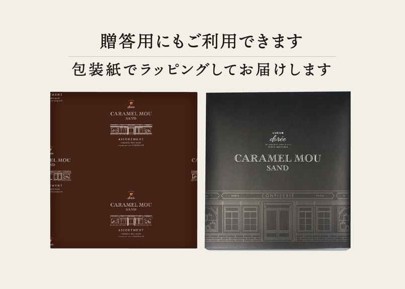Sweet Tooth &Caramel Dream 30mL 2本セット ギフト包装】キャラメルムーサンド アソートセット 12個入