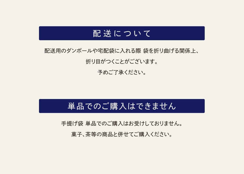 紙手提げ袋（Mサイズ） | TAKEZAWA SELECT タケザワセレクト