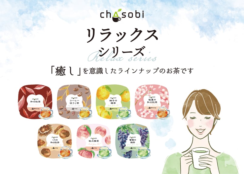 chasobi 桃の緑茶 ティーバッグ （3gタグ付き）×8個 | TAKEZAWA SE