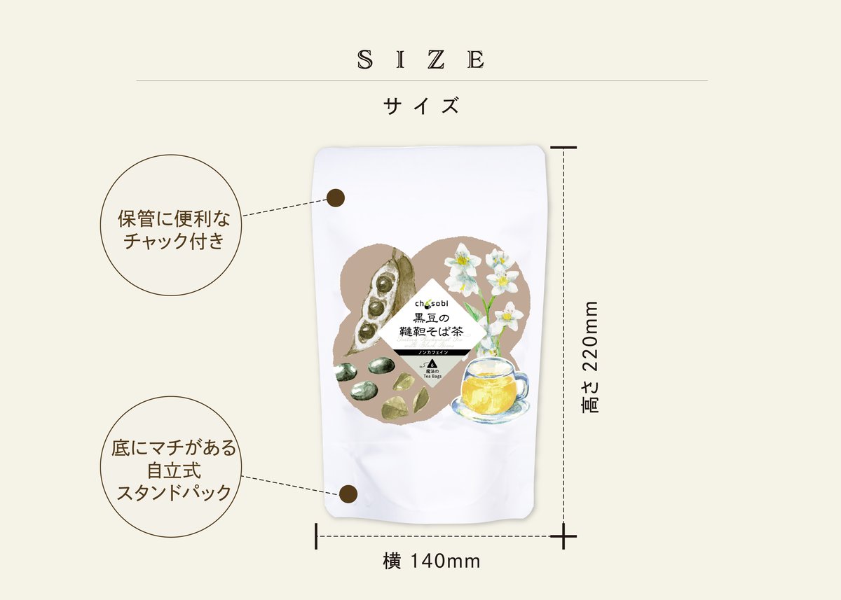 chasobi 黒豆の韃靼そば茶 ティーバッグ （3gタグ付き）×6個 | TAKEZAWA