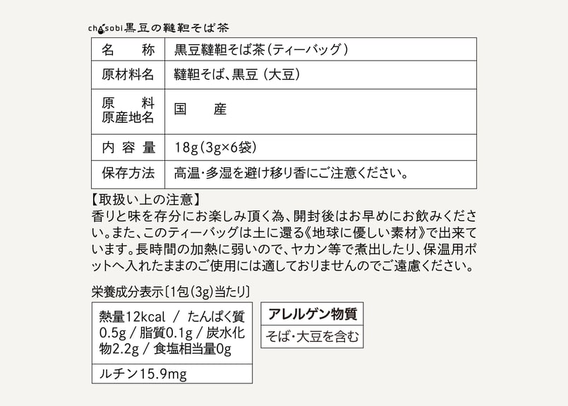 tmge.   送料分 的場園 狭山和紅茶(ティーバッグ) 【4g×7個】 | 狭山茶製造販売 的場園