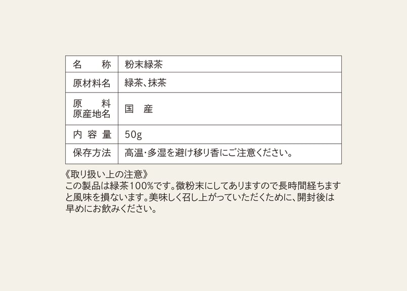 茶柱くんの粉末緑茶 紙缶入（50g） | TAKEZAWA SELECT タケザワ