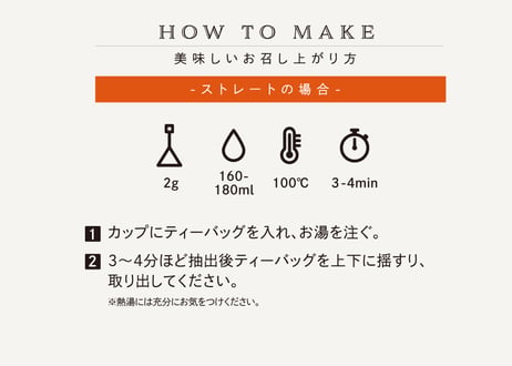 TEA couture マサラチャイ（2gタグ付き）×6個