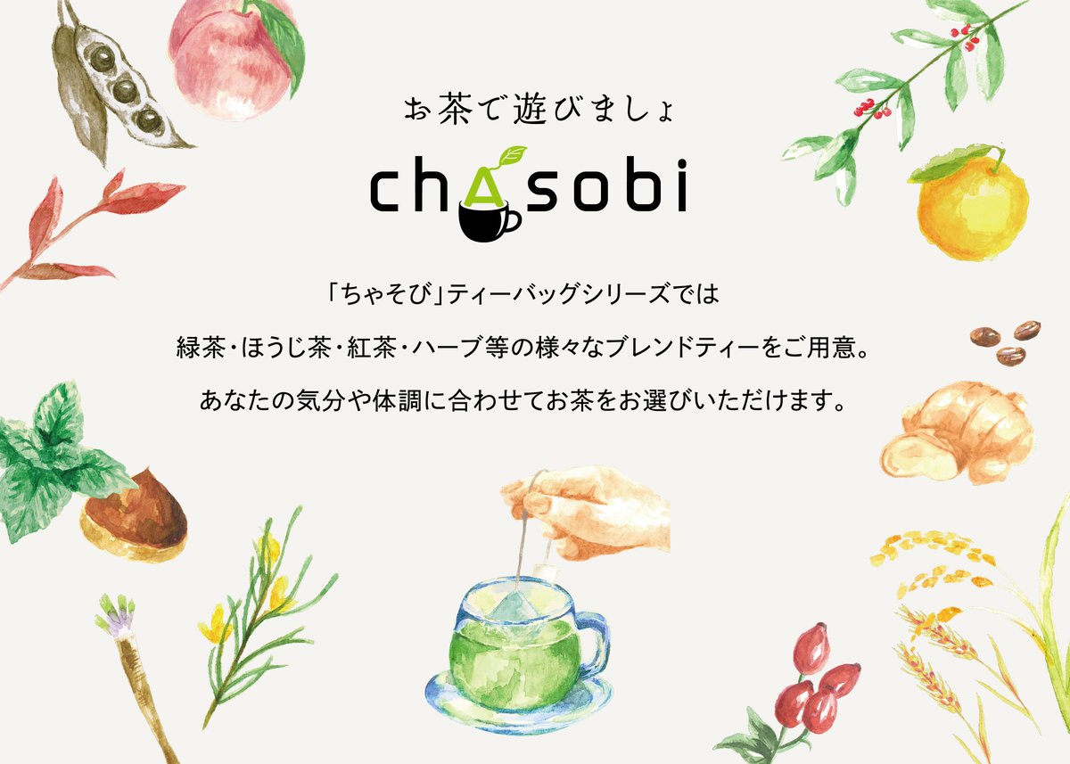 chasobi 黒豆の韃靼そば茶 ティーバッグ （3gタグ付き）×6個 | TAKEZAWA