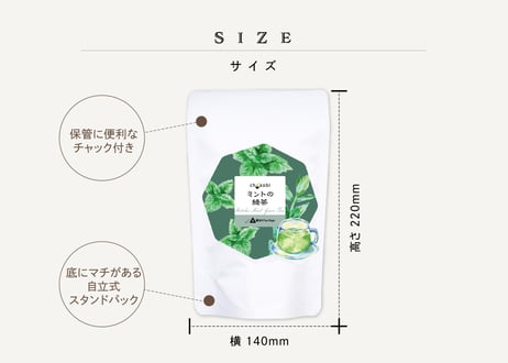 chasobi ミントの緑茶 ティーバッグ（3gタグ付き）×8個