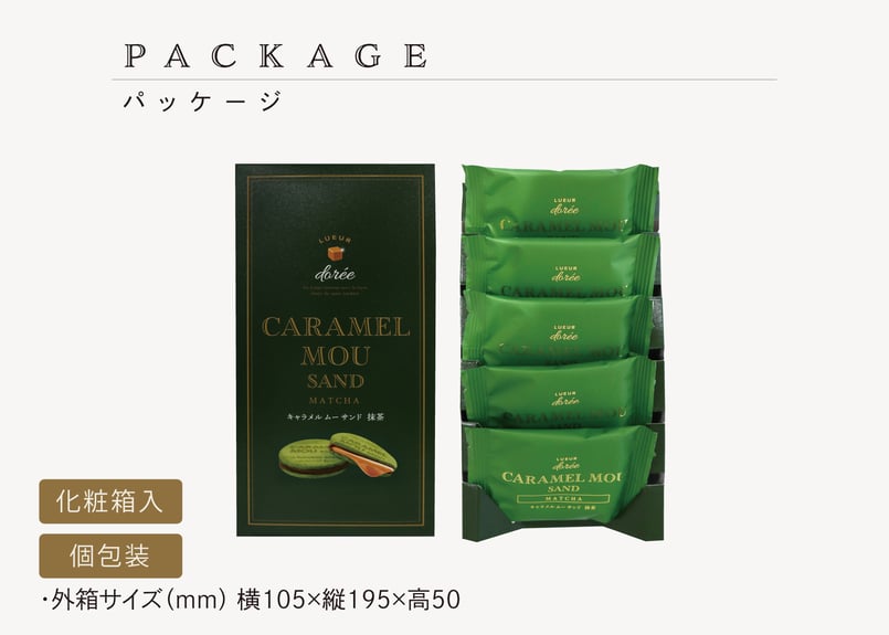 キャラメルムーサンド 抹茶 5個入 | TAKEZAWA SELECT タケザワセレクト
