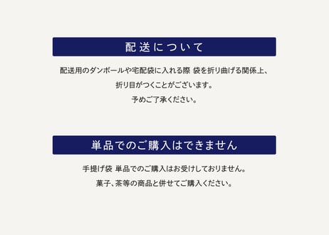 紙手提げ袋（Mサイズ）