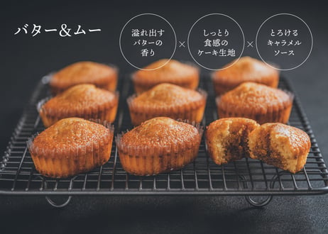 【ギフト包装】バター&ムー アソートセット（レモン） 6個入