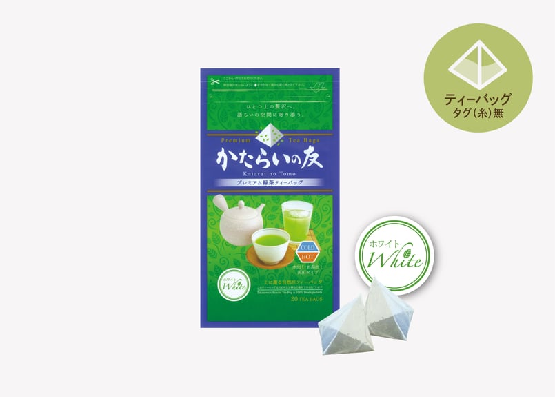 かたらいの友 〈ホワイト〉プレミアム緑茶ティーバッグ | TAKEZAWA
