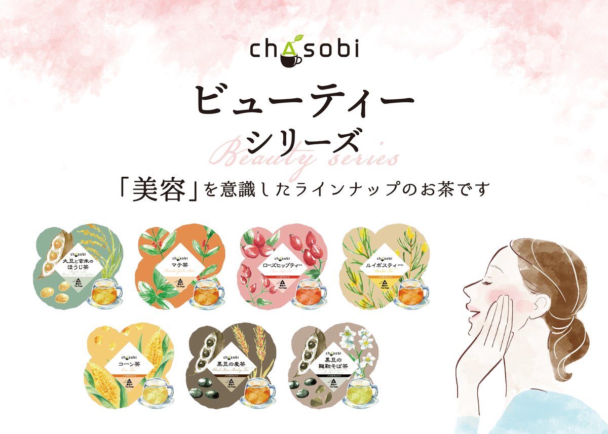 chasobi 黒豆の韃靼そば茶 ティーバッグ （3gタグ付き）×6個 | TAKEZAWA