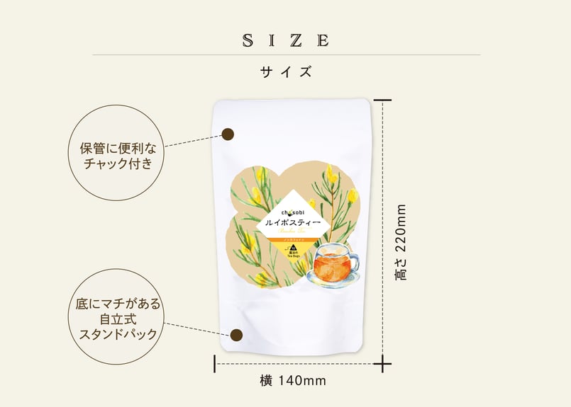 ホルミシスヒザティー chasobi ルイボスティー ティーバッグ （3gタグ付き）×10個 | TAKEZAWA