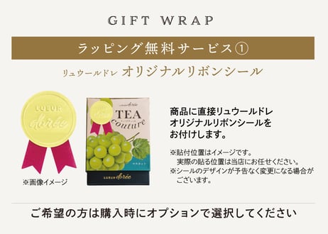 TEA couture マスカット ティーバッグ  （2gタグ付き）×6個