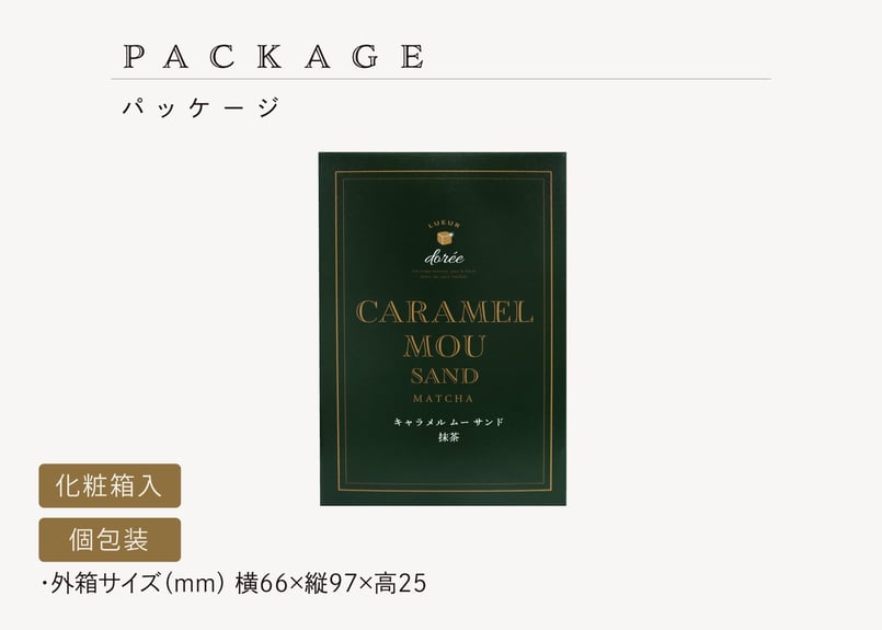 キャラメルムーサンド 抹茶 2個入 | TAKEZAWA SELECT タケザワセレクト