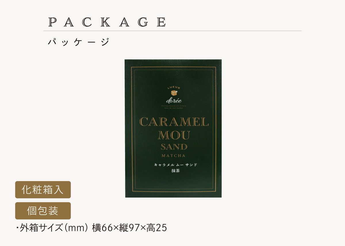 TTD 5060【⭐︎ カリメル様⭐︎】【美品・数量限定】 キャラメルムーサンド 抹茶 2個入 | TAKEZAWA SELECT タケザワセレクト