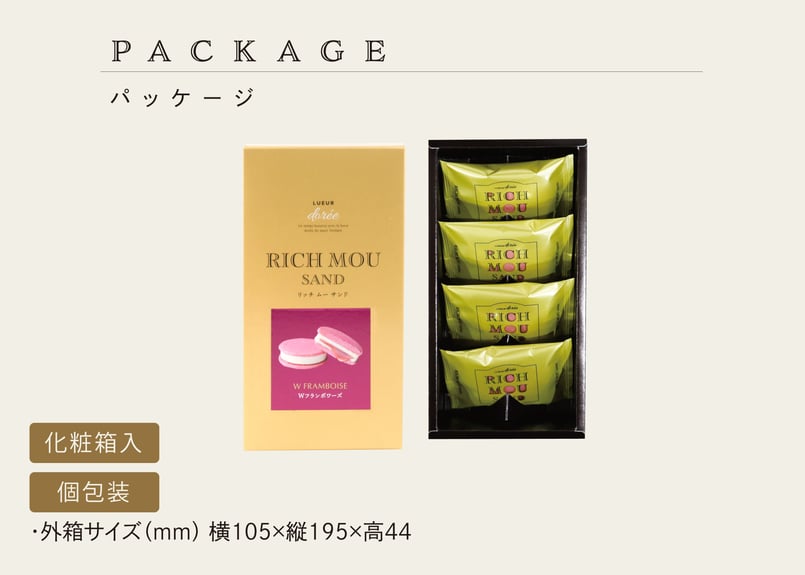リッチムーサンド ／ Wフランボワーズ 4個入 | TAKEZAWA SELECT